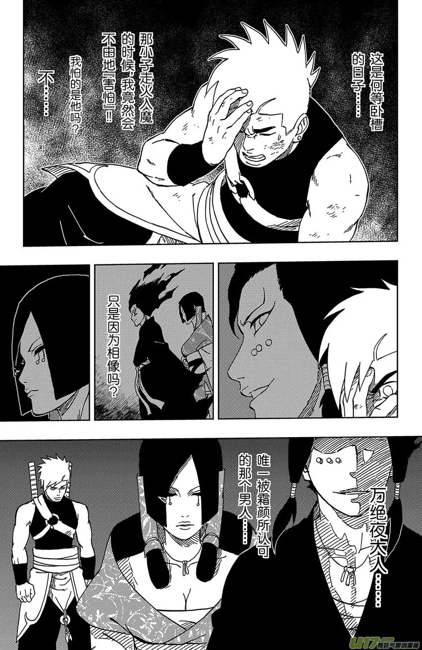 033 走火入魔 第15页