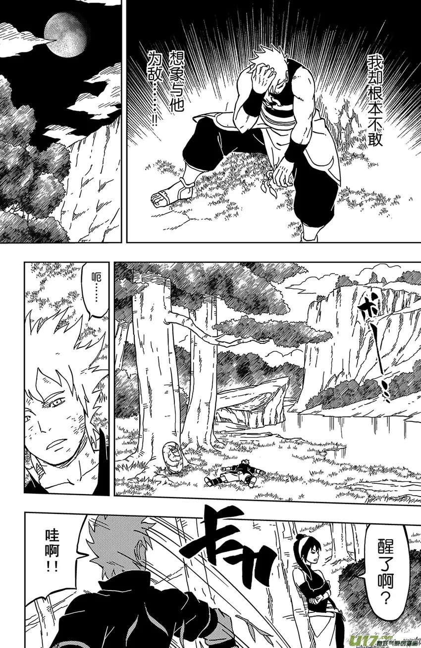 033 走火入魔 第16页