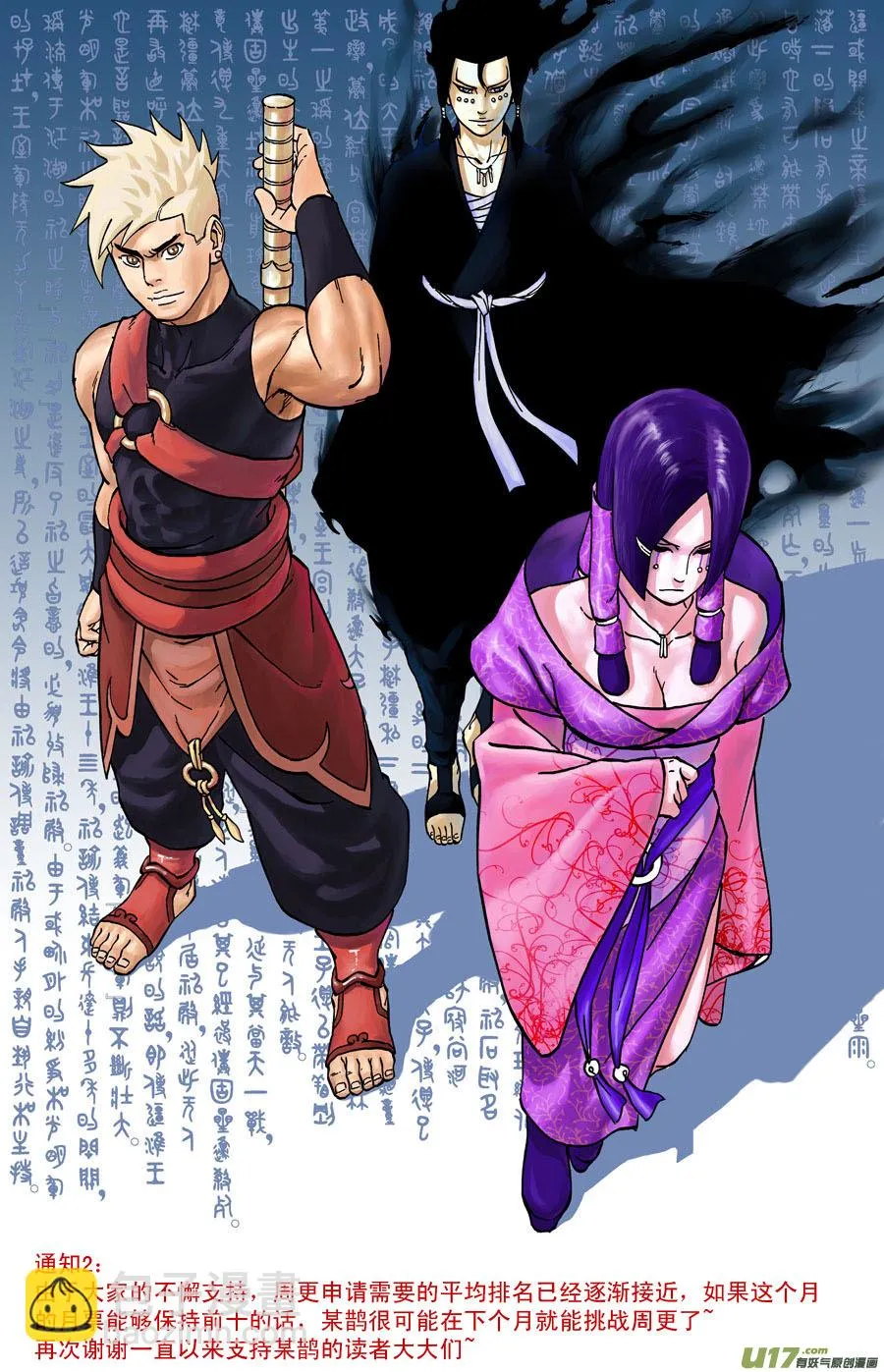 034 断纪 第2页