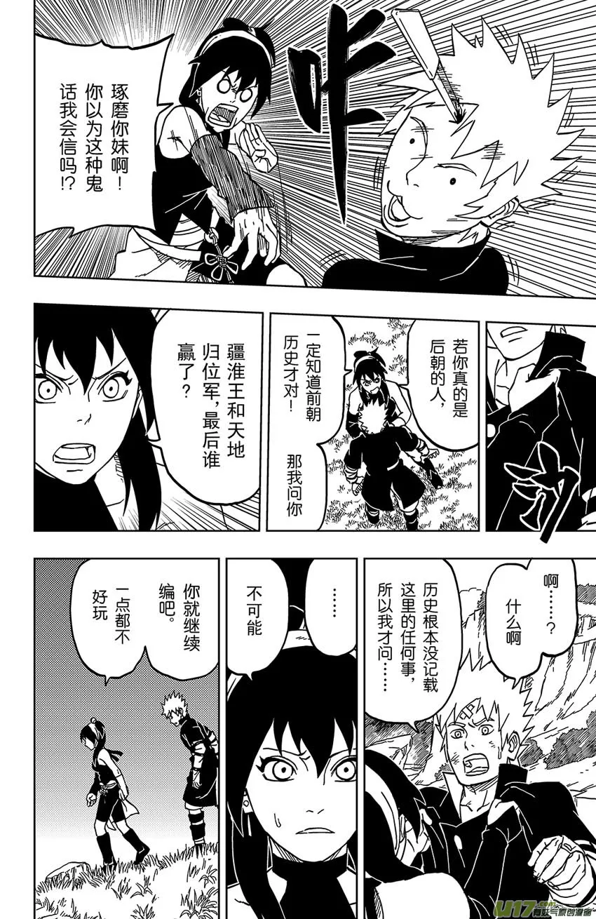 034 断纪 第4页