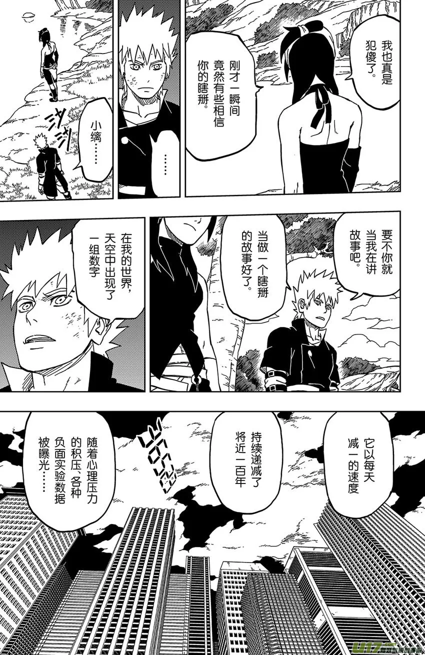 034 断纪 第5页