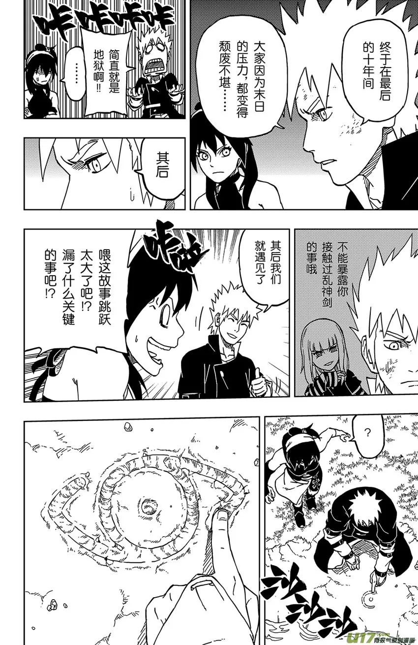 034 断纪 第6页