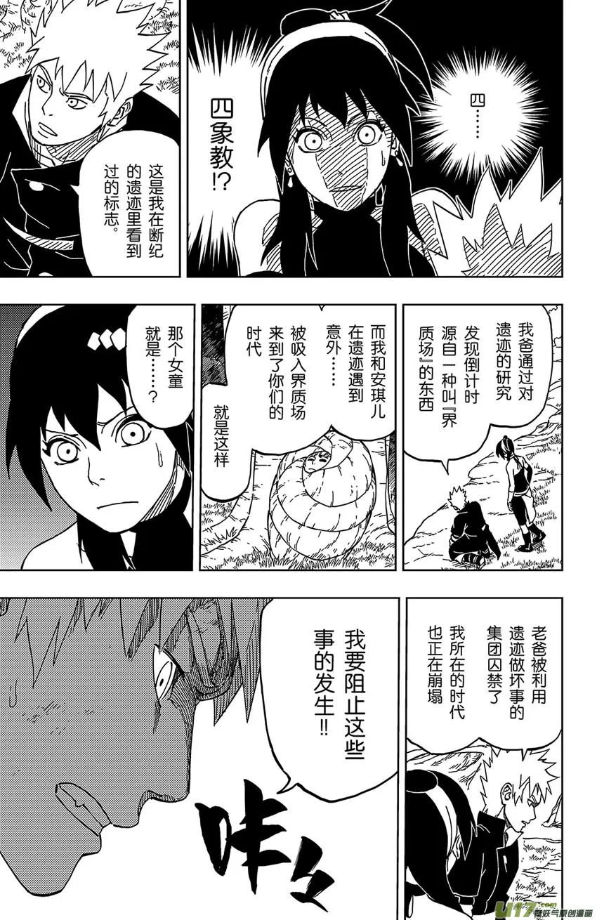 034 断纪 第7页