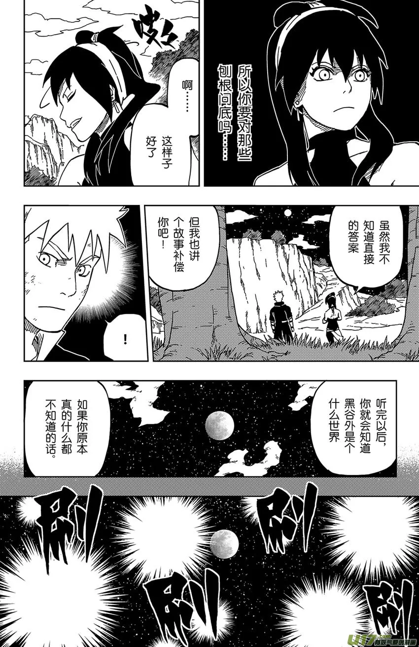 034 断纪 第8页