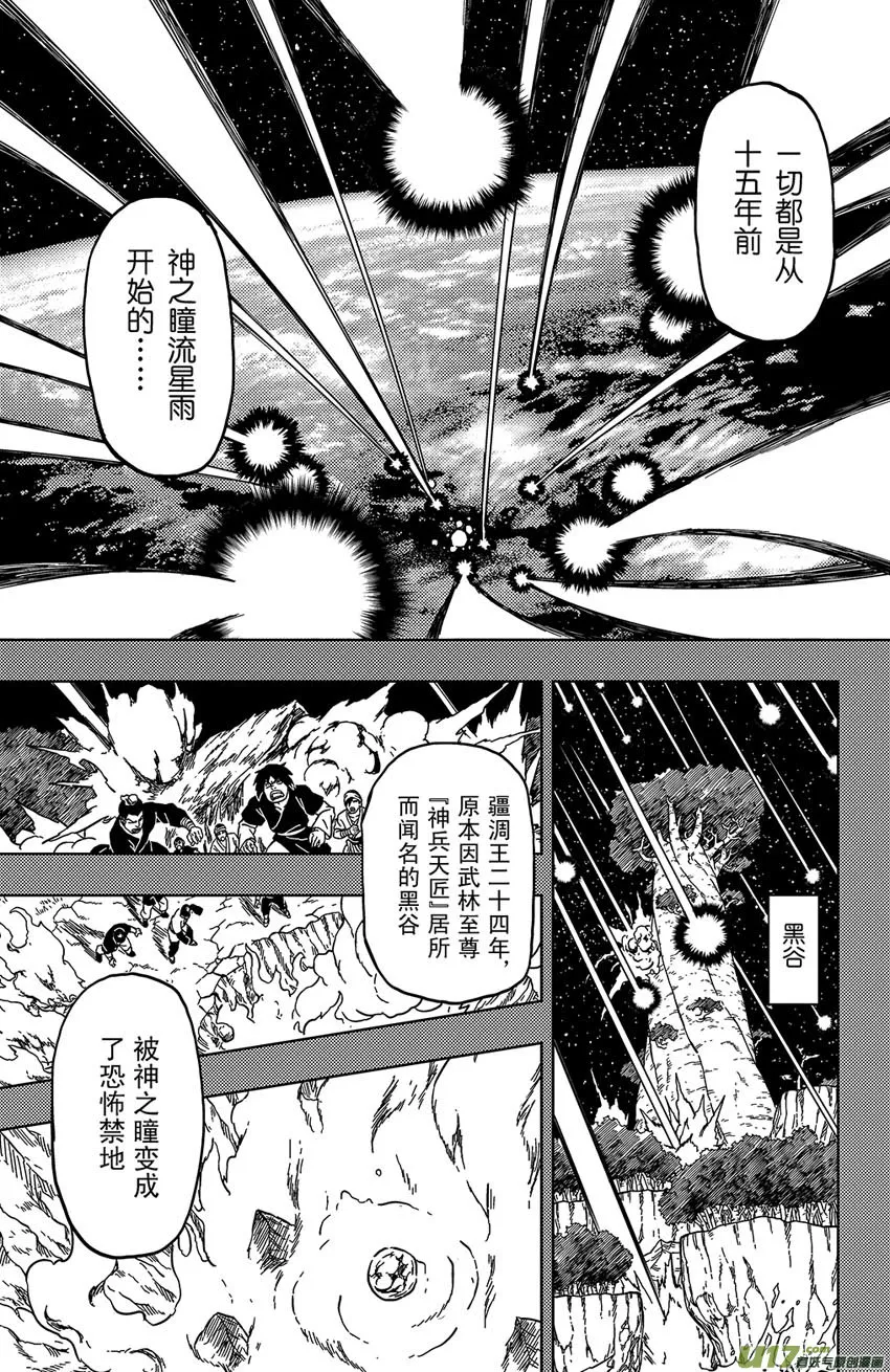 034 断纪 第9页
