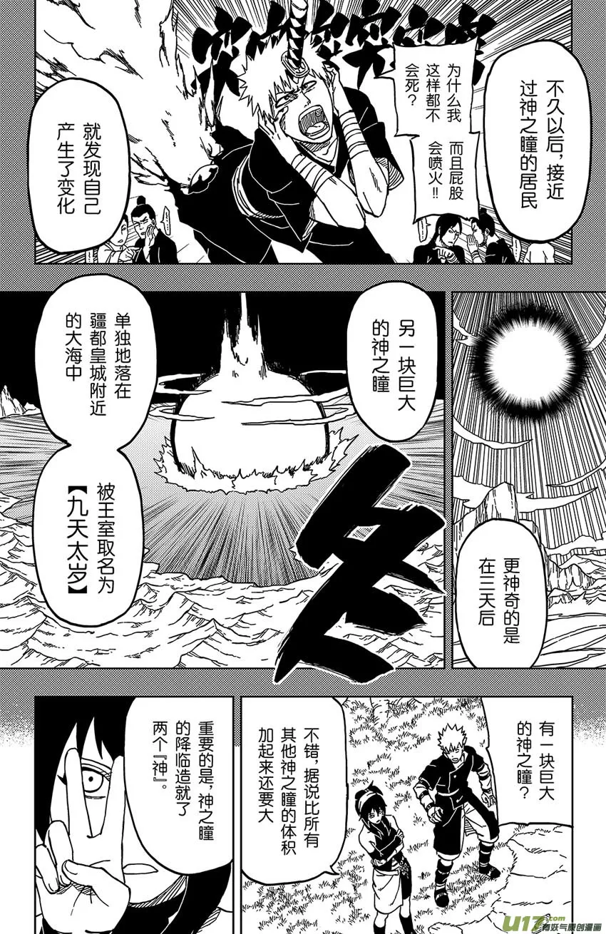 034 断纪 第10页