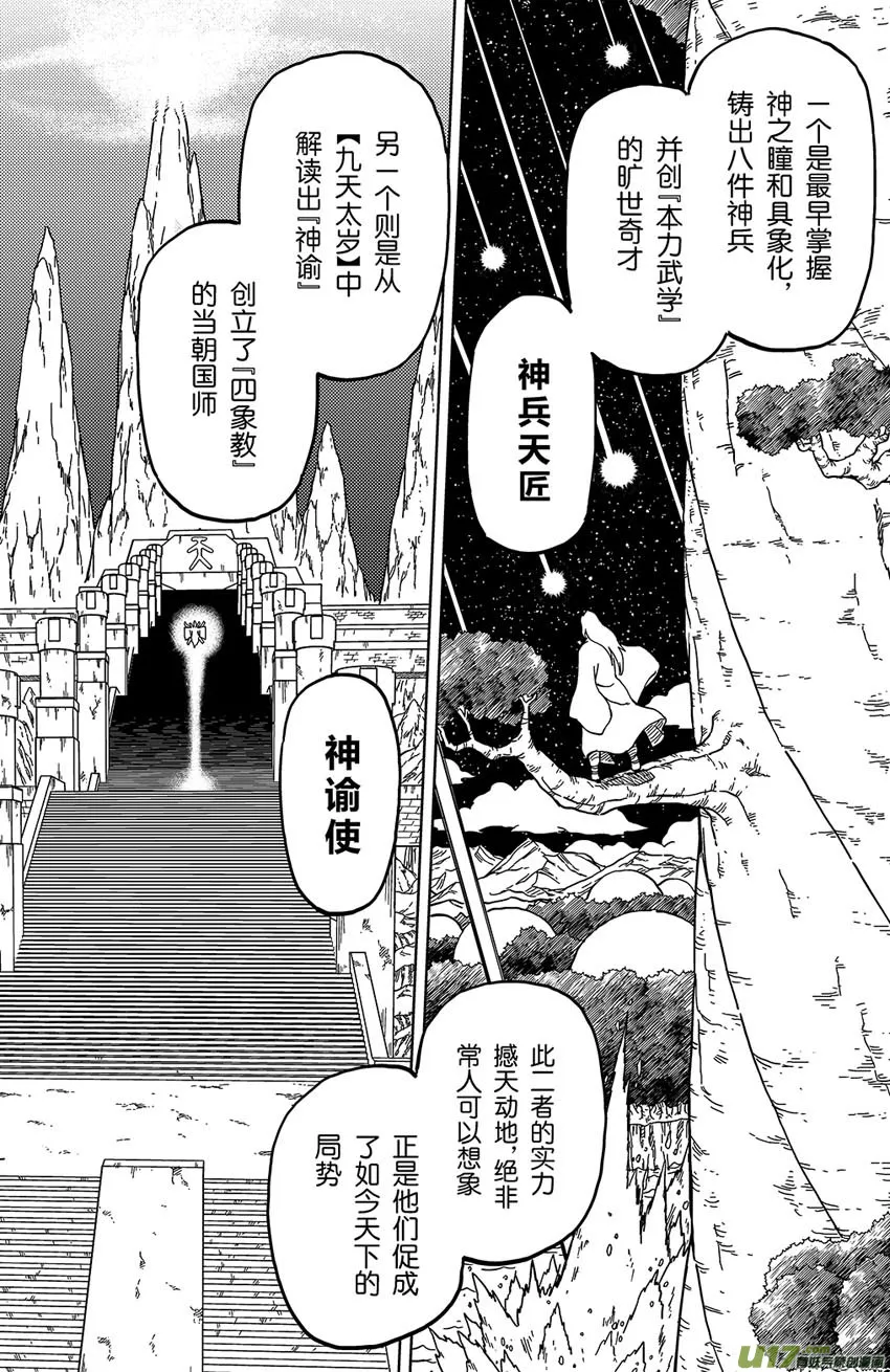 034 断纪 第11页