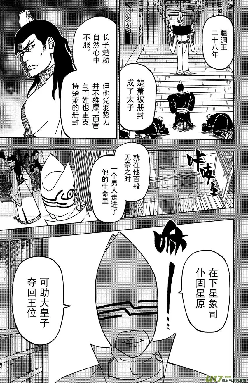 034 断纪 第13页