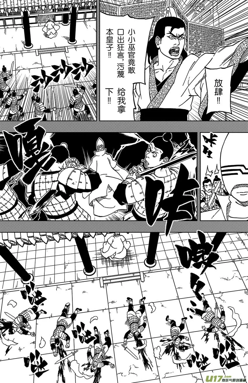 034 断纪 第14页