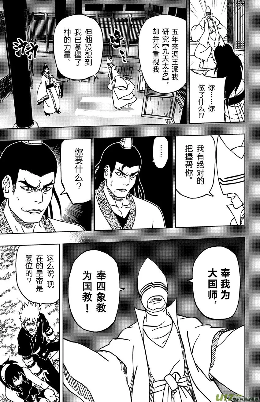 034 断纪 第15页