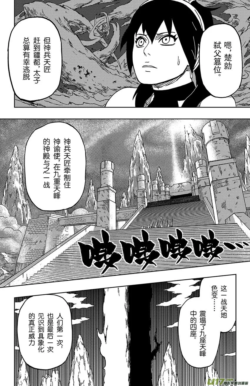 034 断纪 第16页