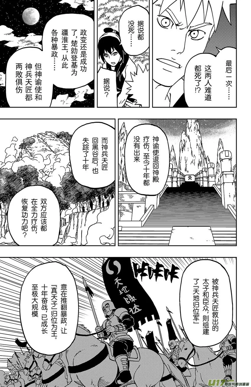 034 断纪 第17页