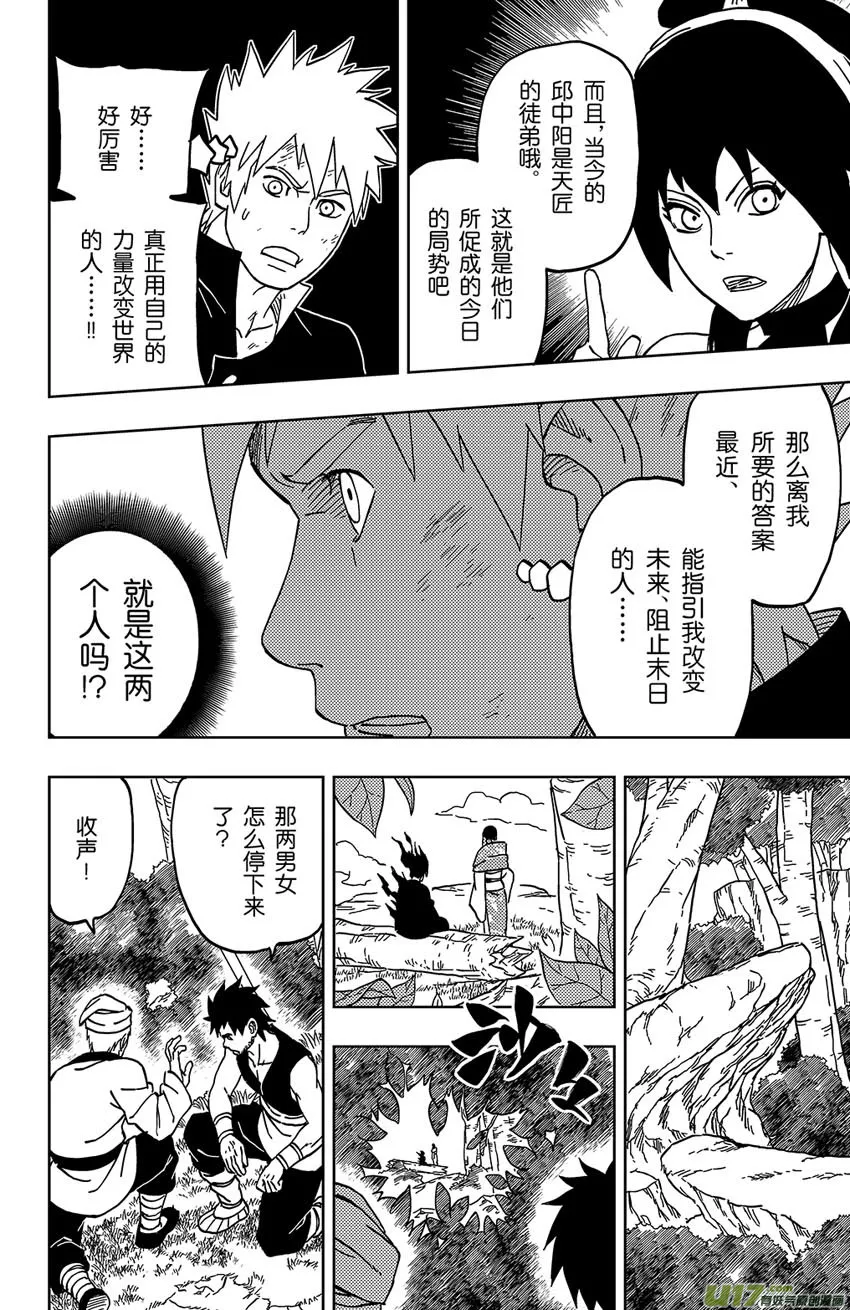 034 断纪 第18页