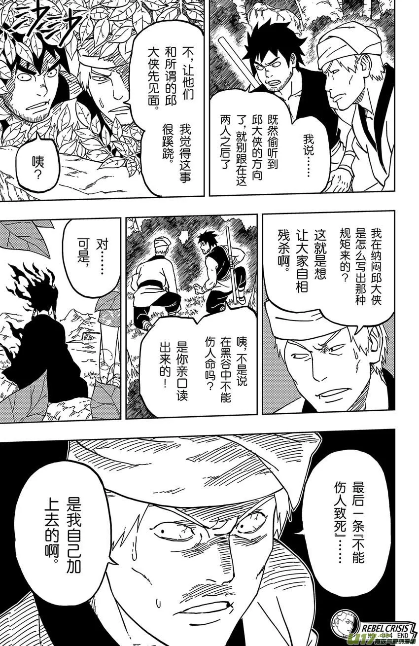 034 断纪 第19页