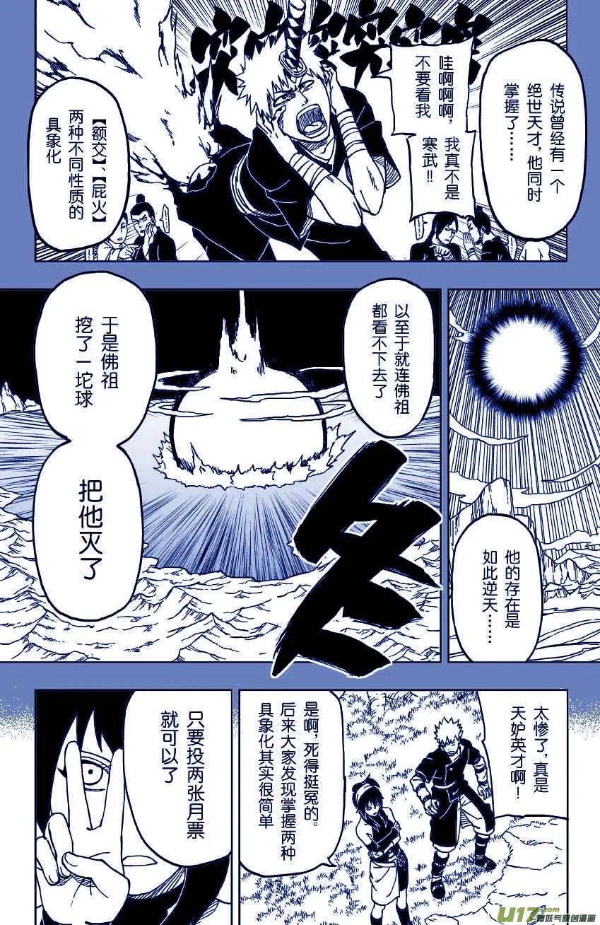 034 断纪 第20页