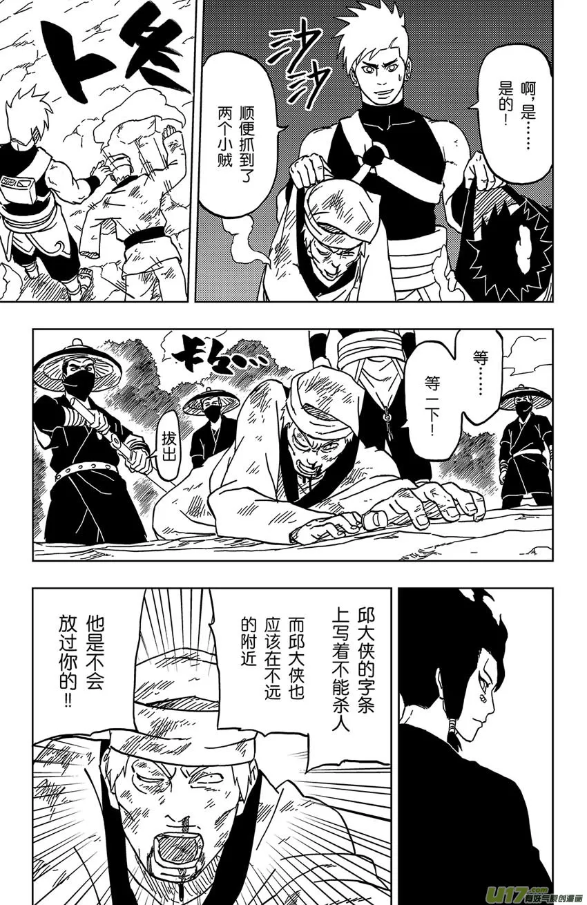 035 阴谋 第15页