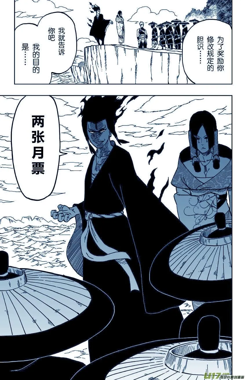 035 阴谋 第18页