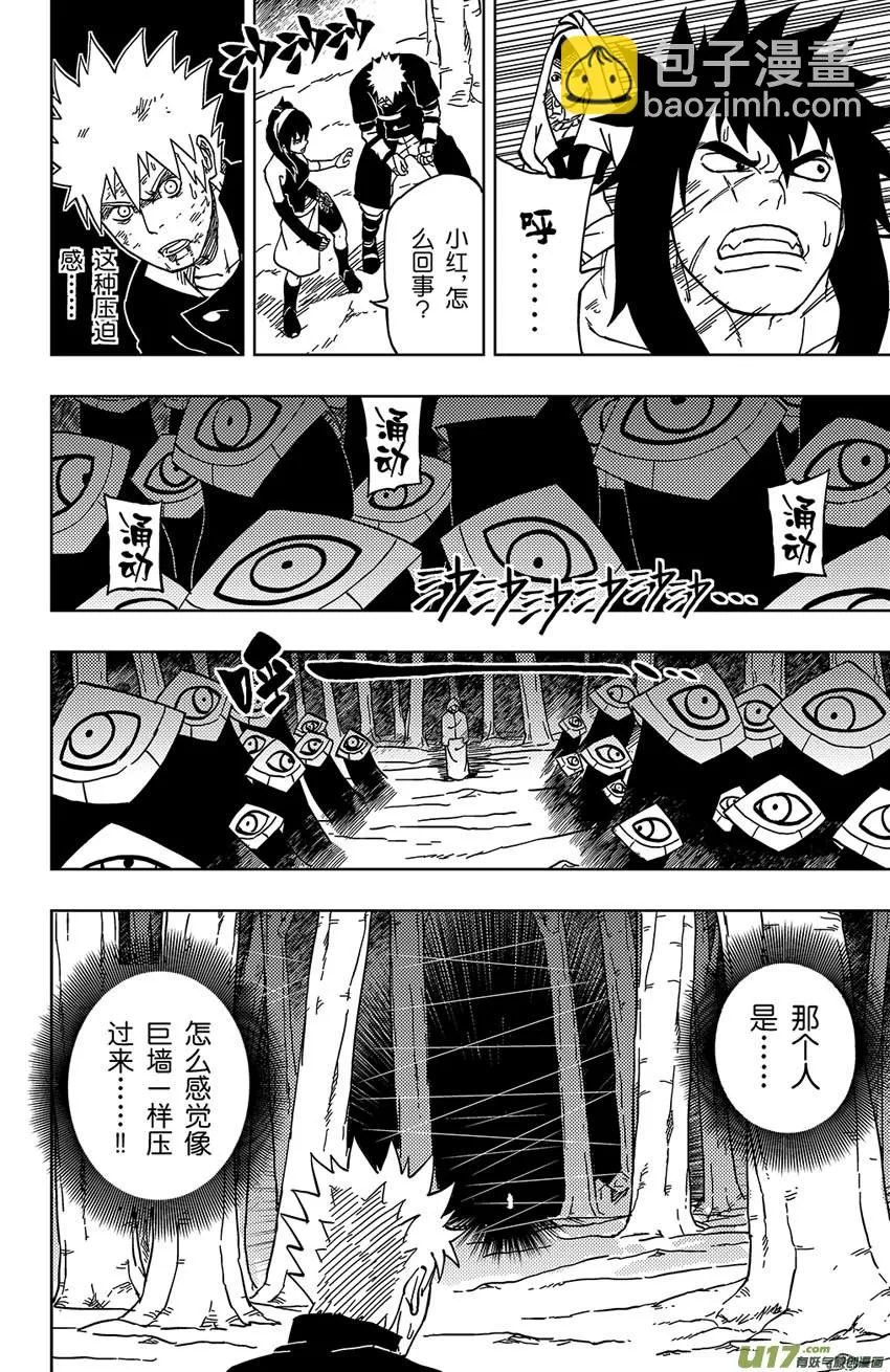 037 突来的危机 第2页