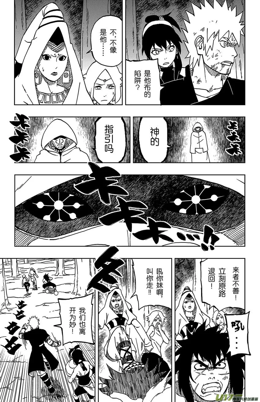 037 突来的危机 第3页