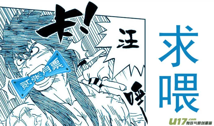 038 绝境 第19页