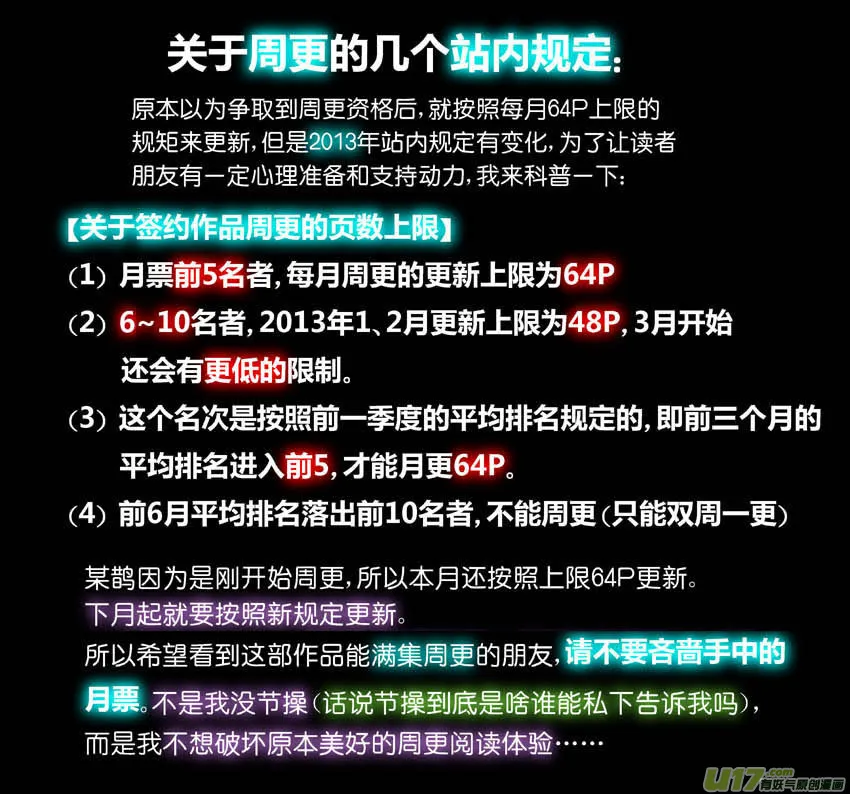 039 天下第一刀 第12页