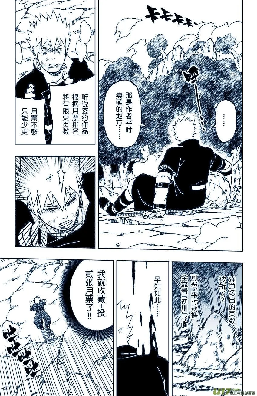 039 天下第一刀 第13页