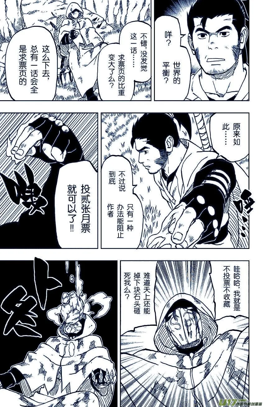 039 天下第一刀 第14页