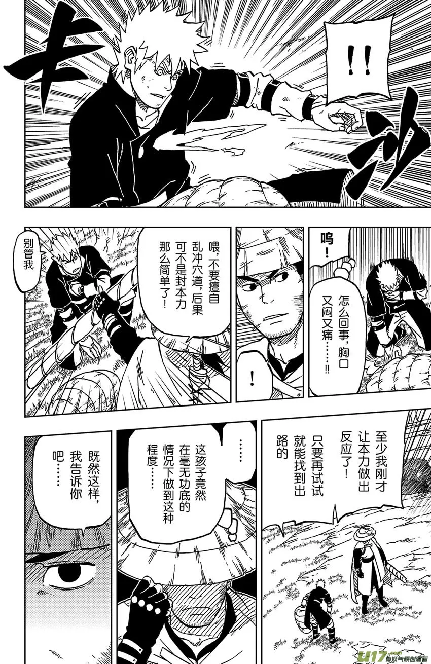043 第041 荧河滩 第4页