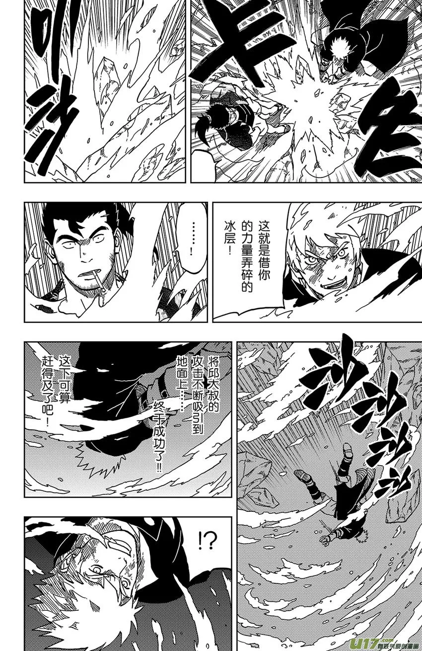 046 第043上】将计就计 第2页