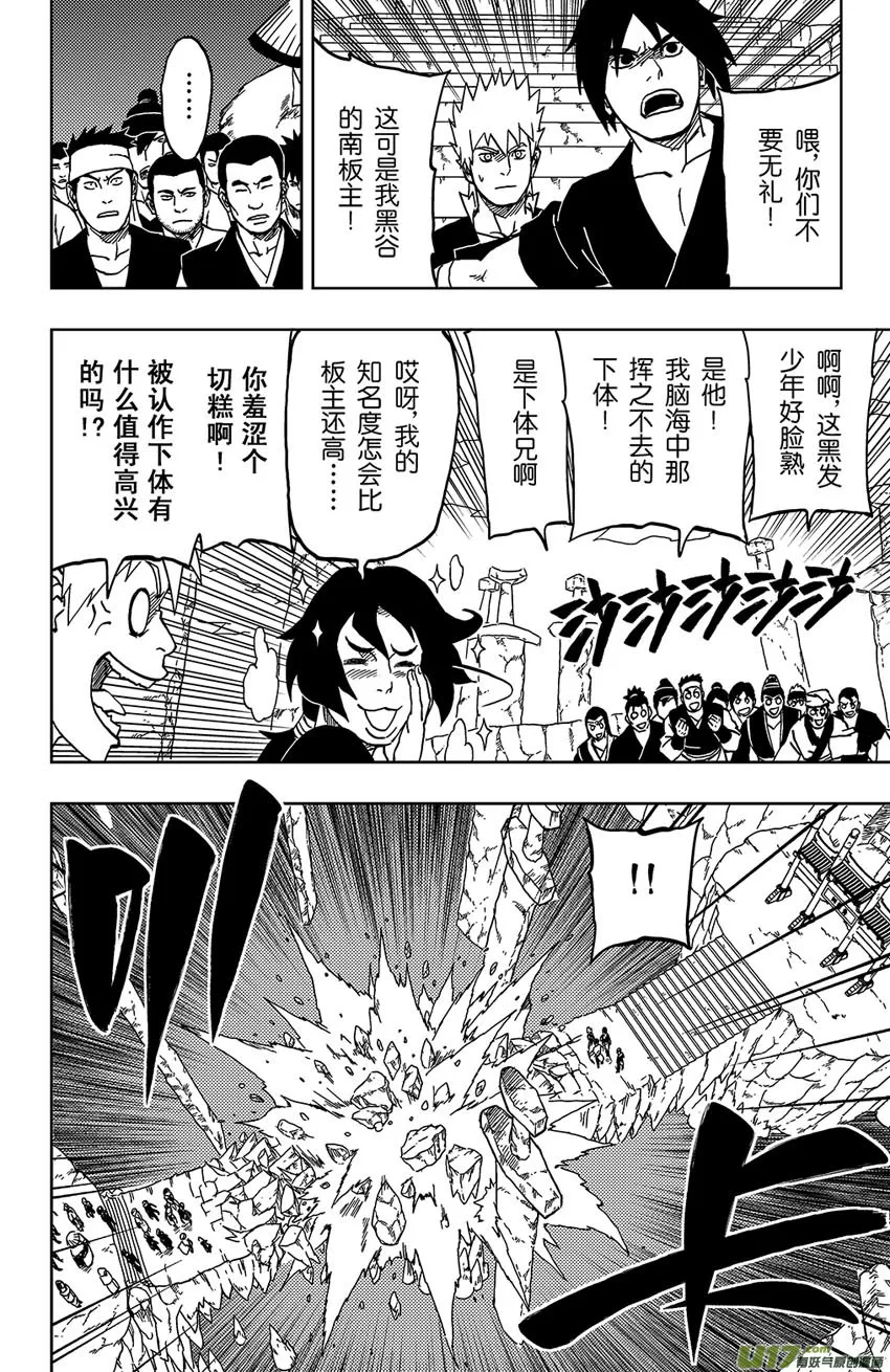 047 第043下】将计就计 第2页