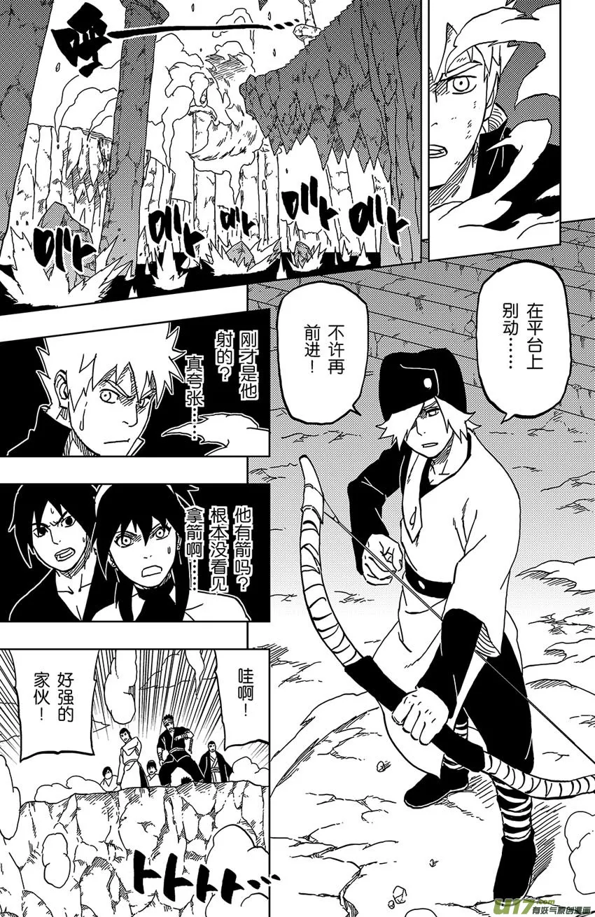 047 第043下】将计就计 第3页