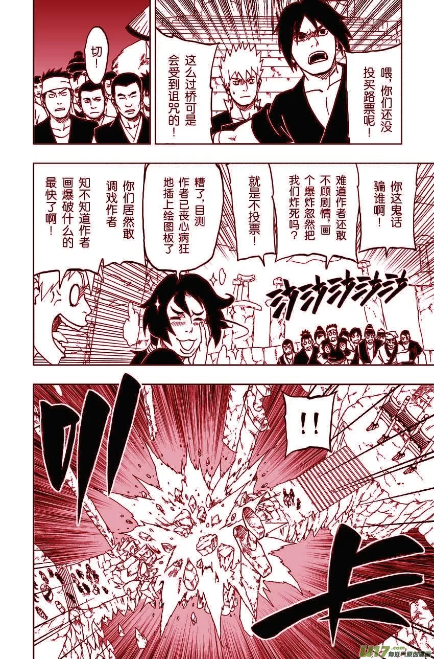 047 第043下】将计就计 第9页