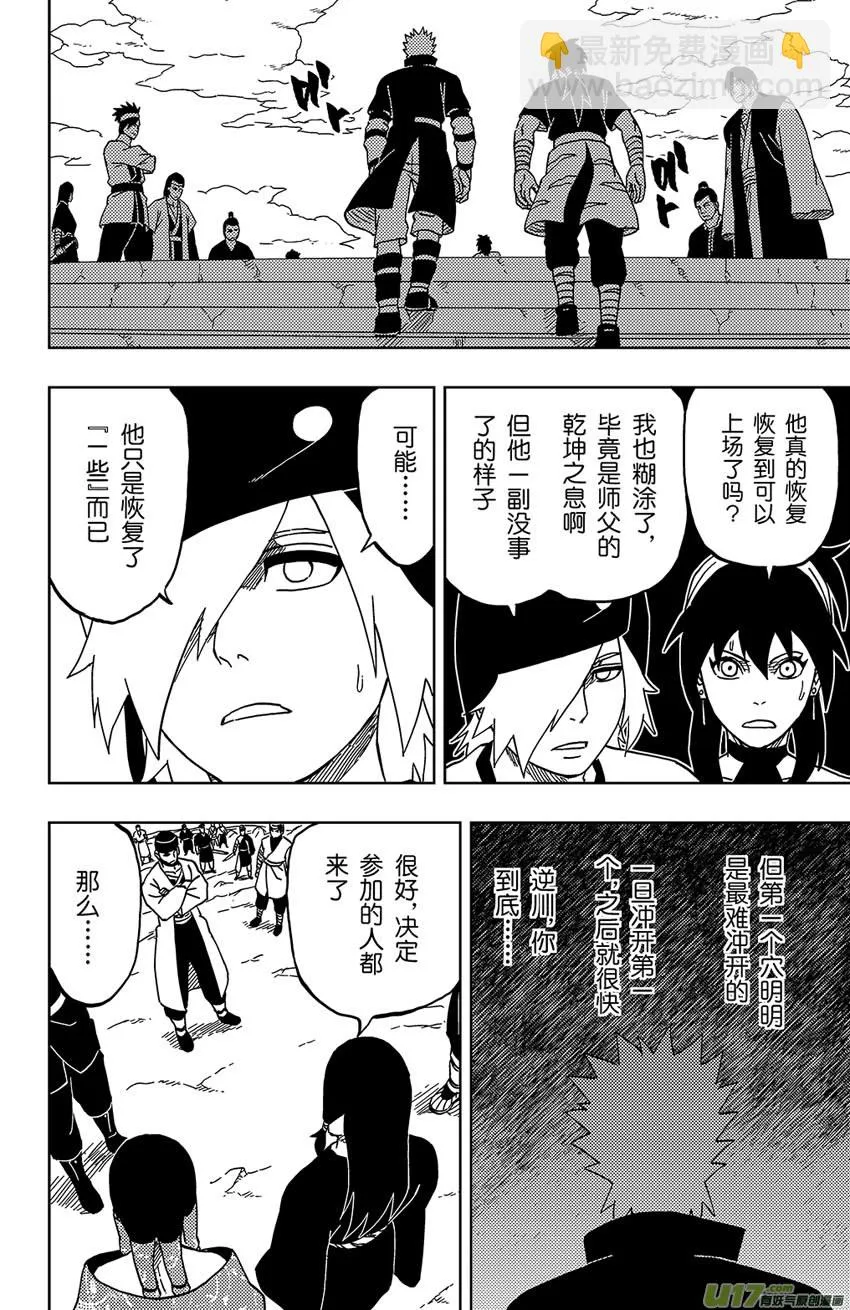 048 第044 群P 第2页