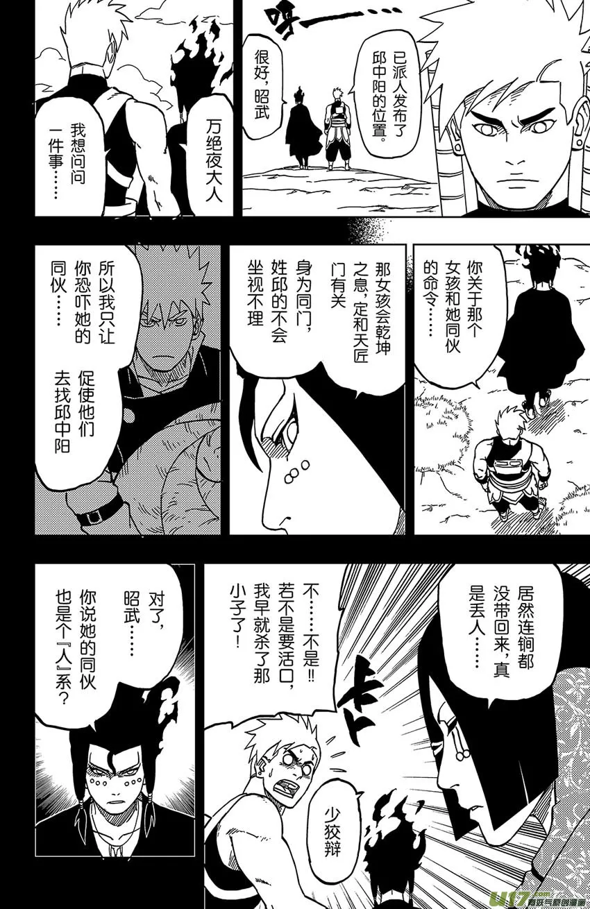 048 第044 群P 第4页