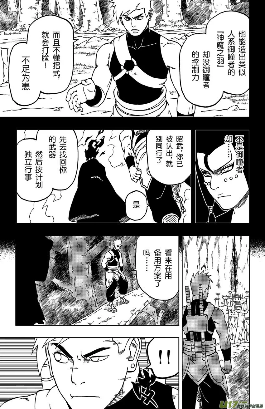 048 第044 群P 第5页