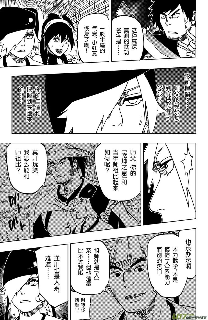 048 第044 群P 第13页