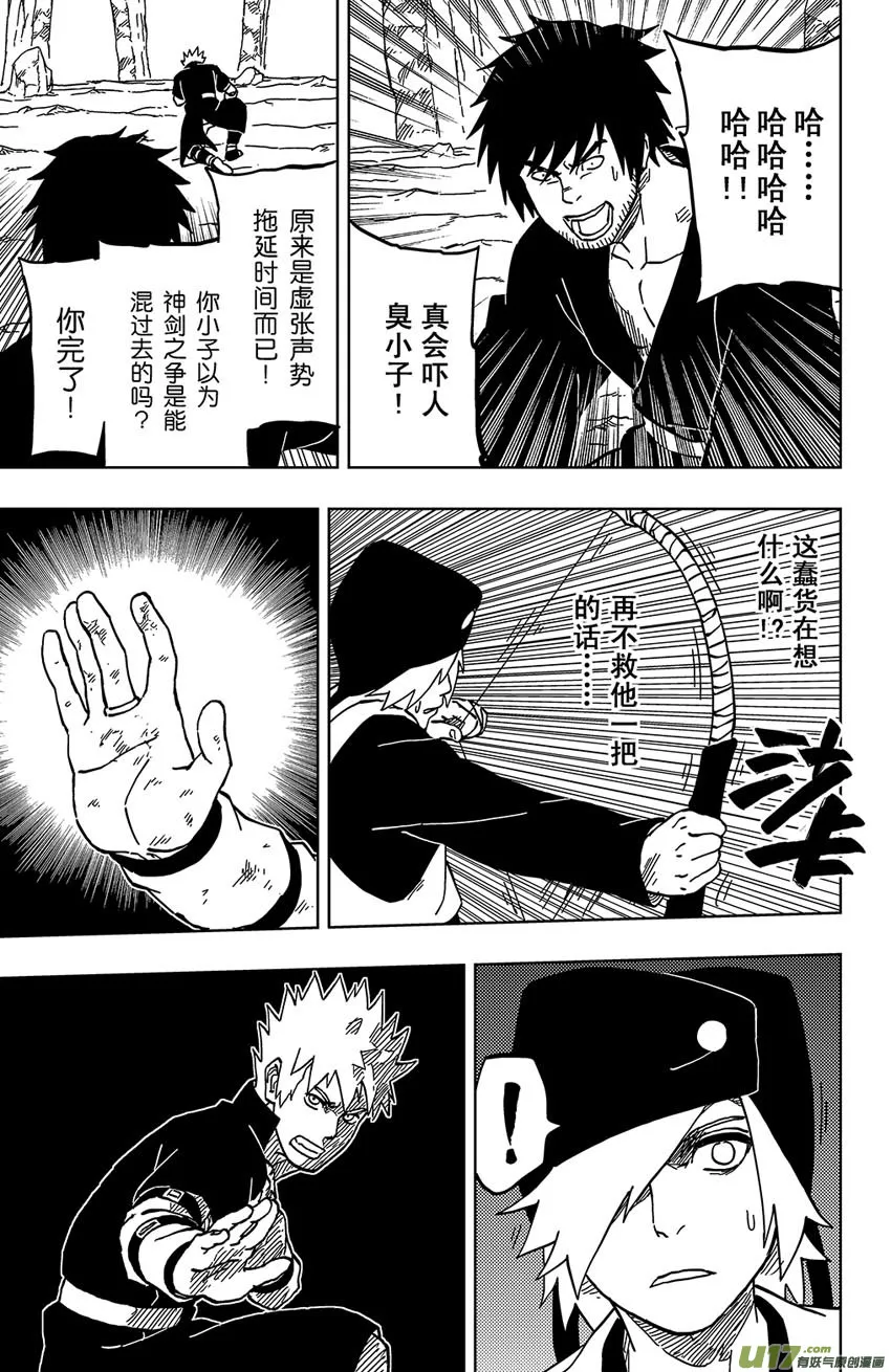 048 第044 群P 第17页
