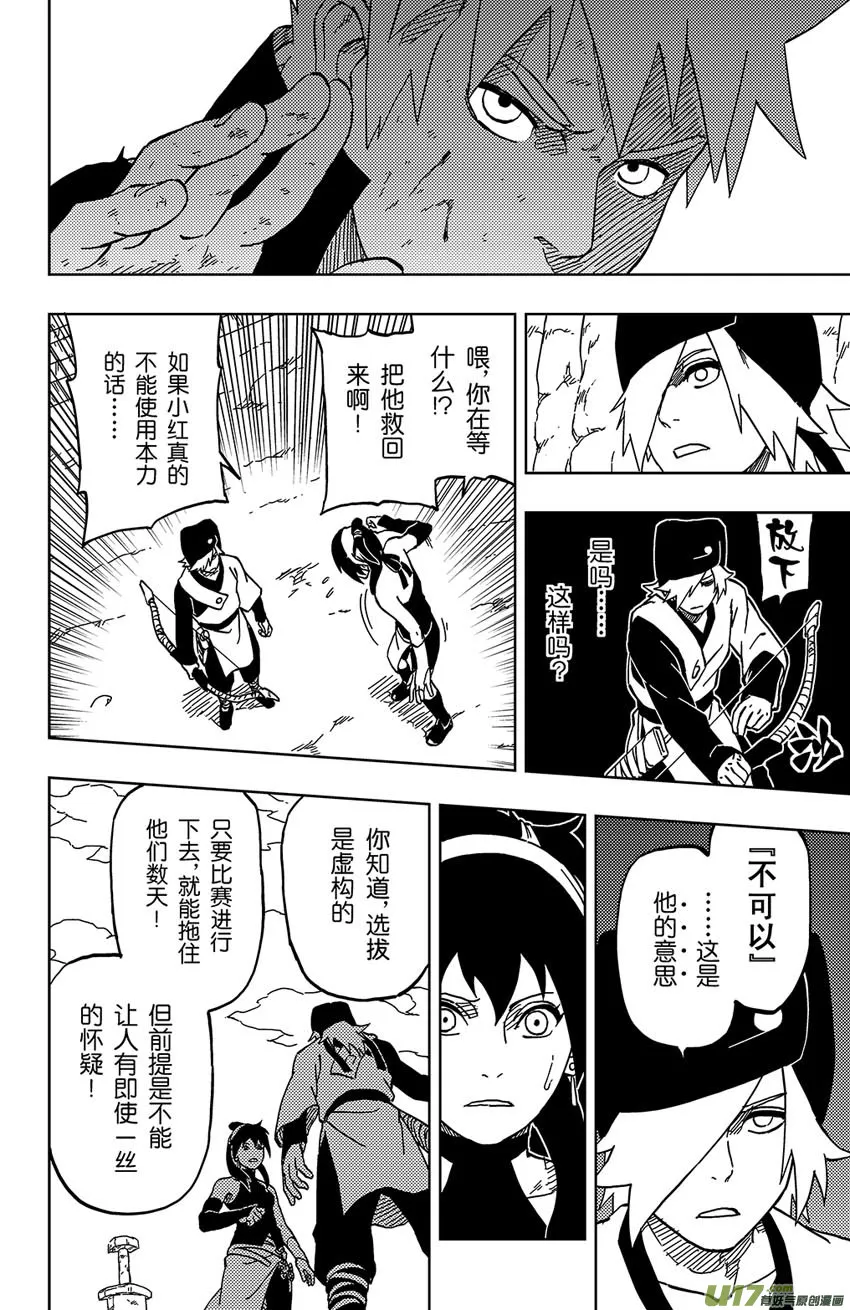 048 第044 群P 第18页