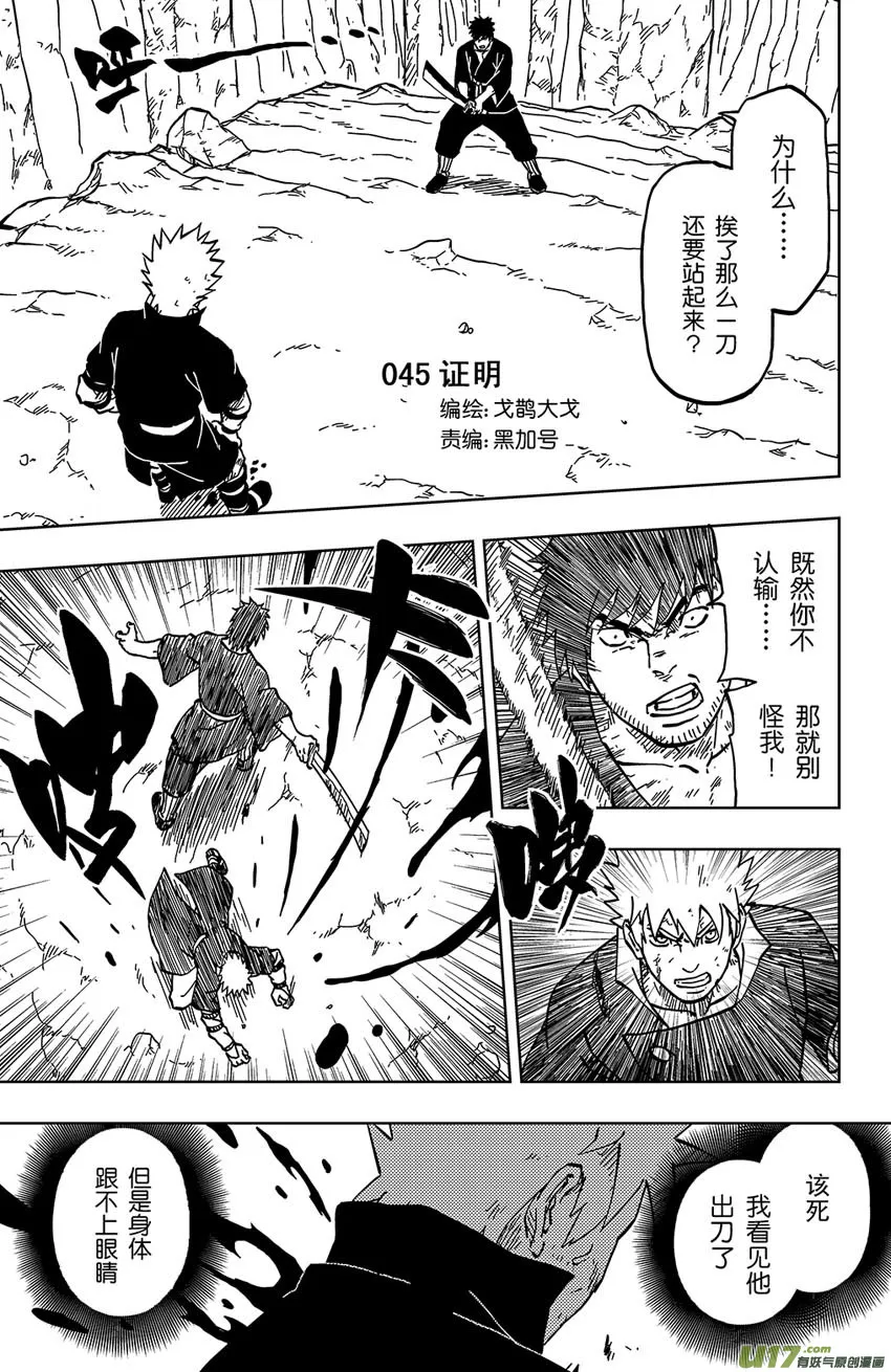049 第045上】证明 第1页