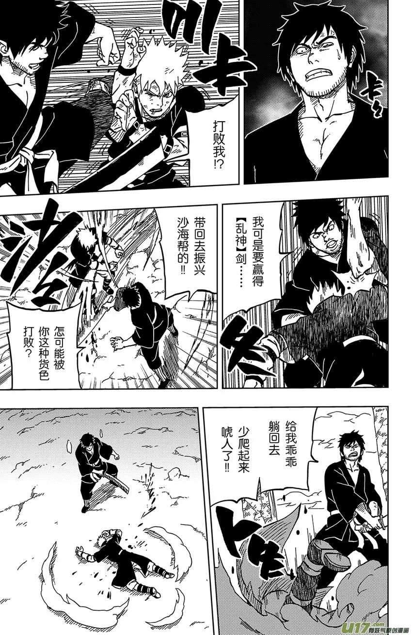 049 第045上】证明 第3页