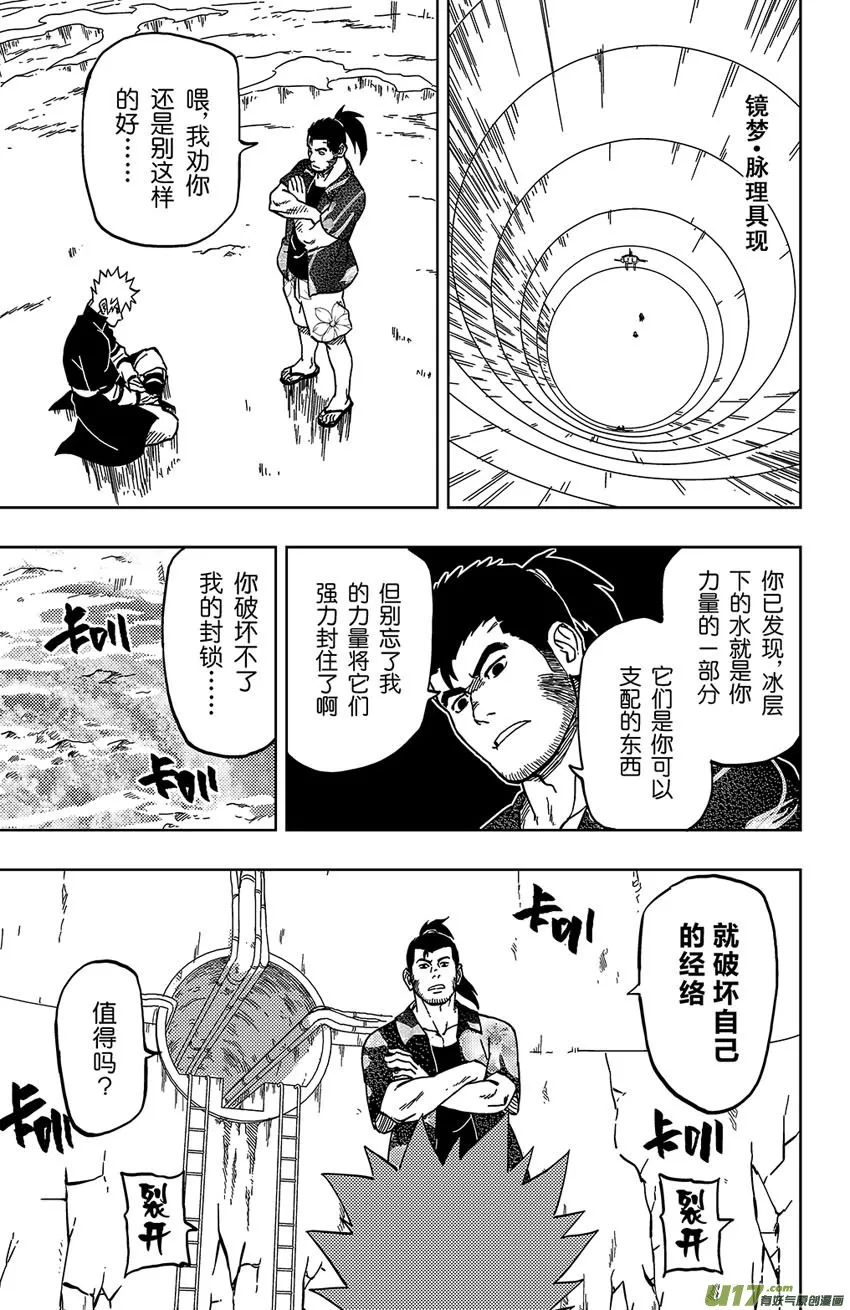 049 第045上】证明 第7页
