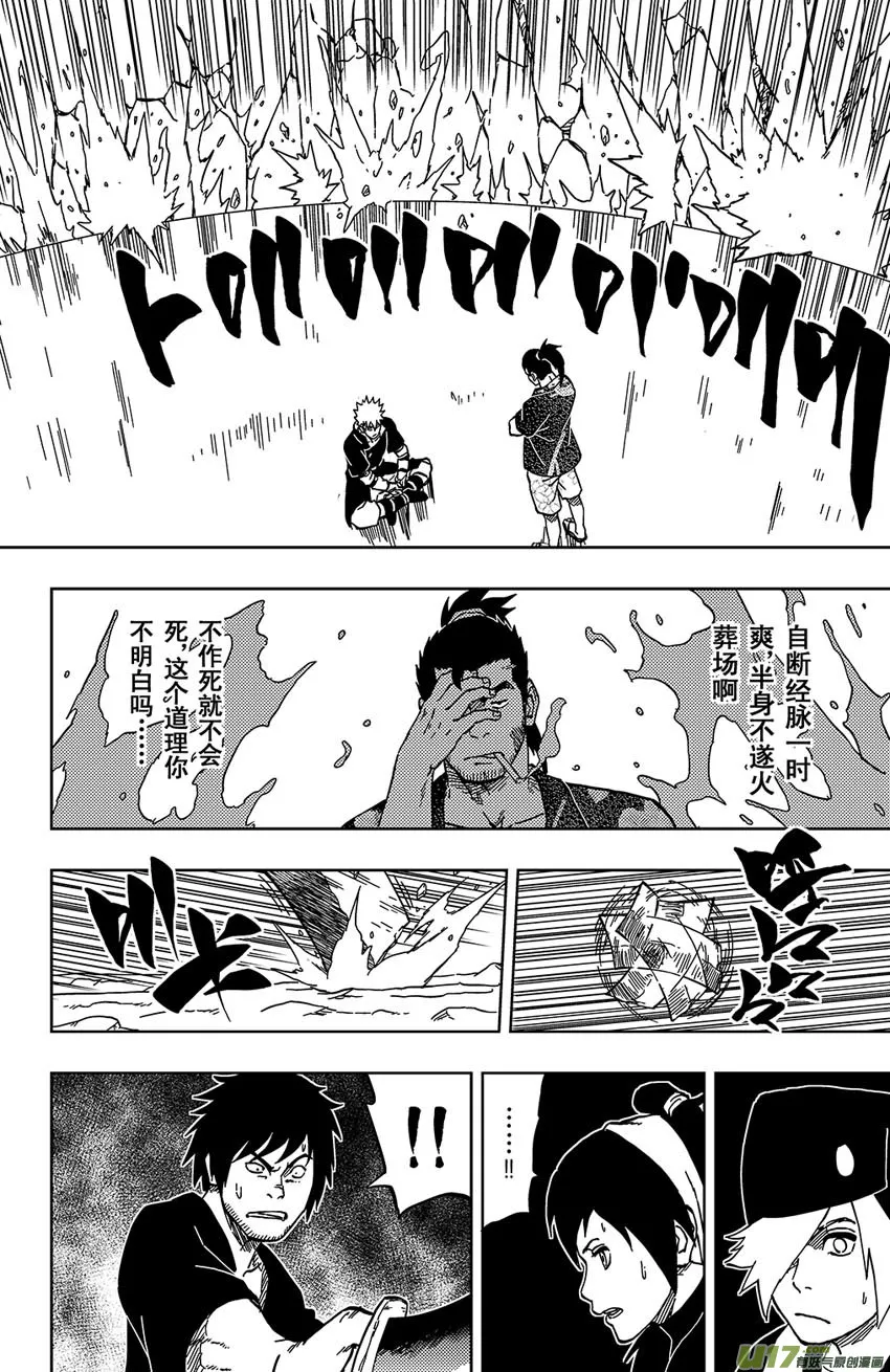 049 第045上】证明 第8页