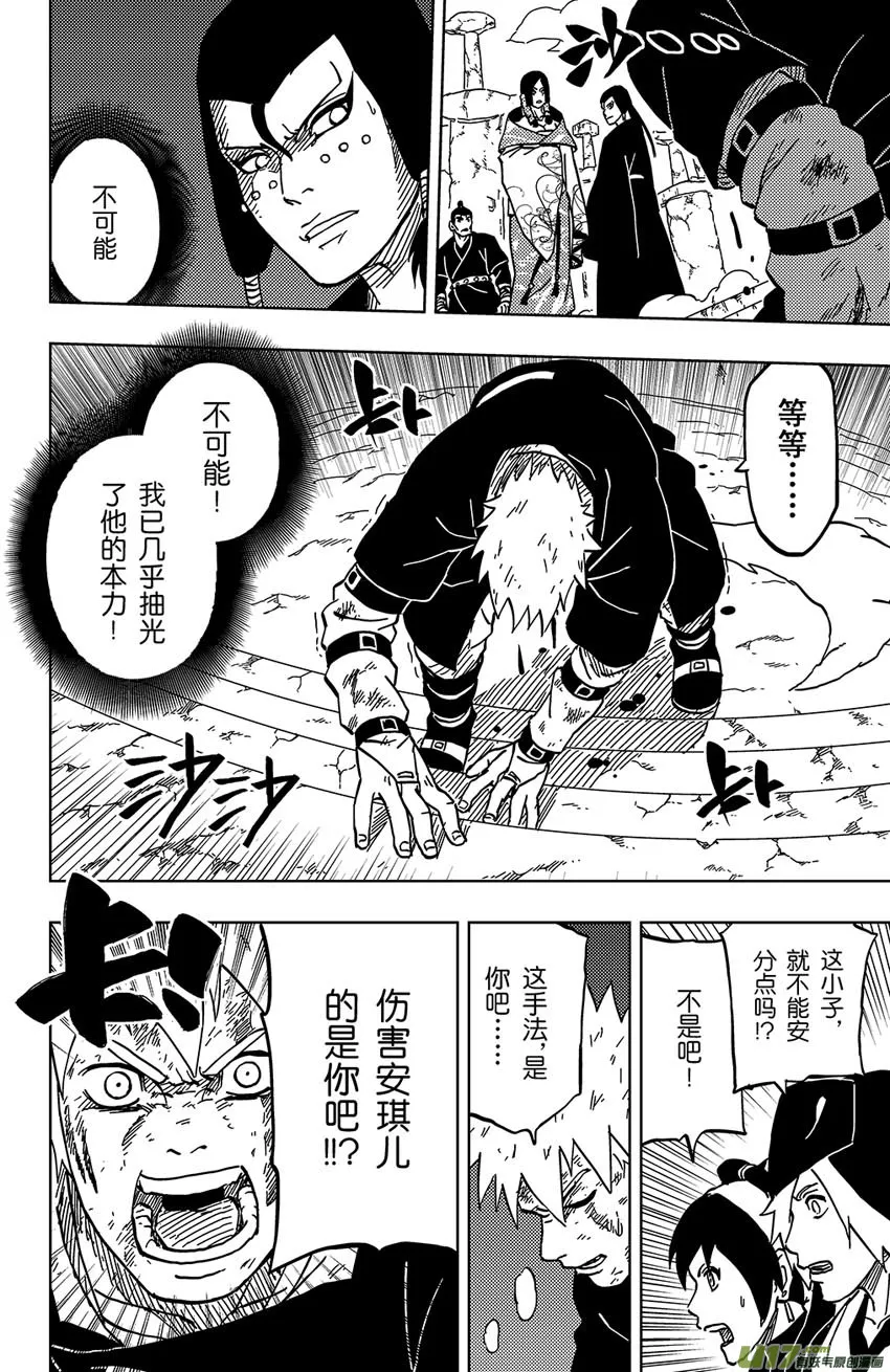 051 第046上】十二强者 第4页
