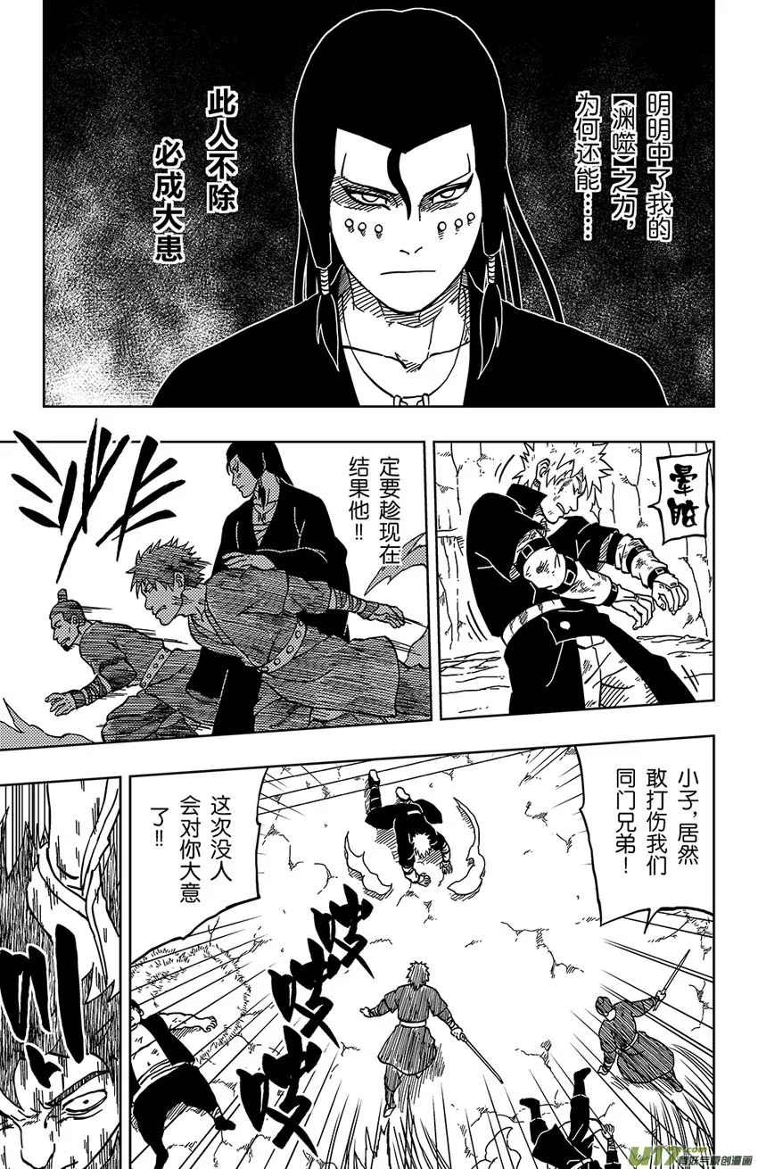 051 第046上】十二强者 第7页