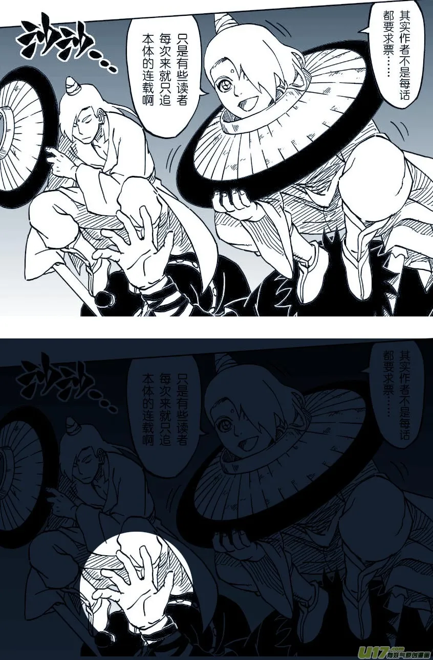 051 第046上】十二强者 第9页