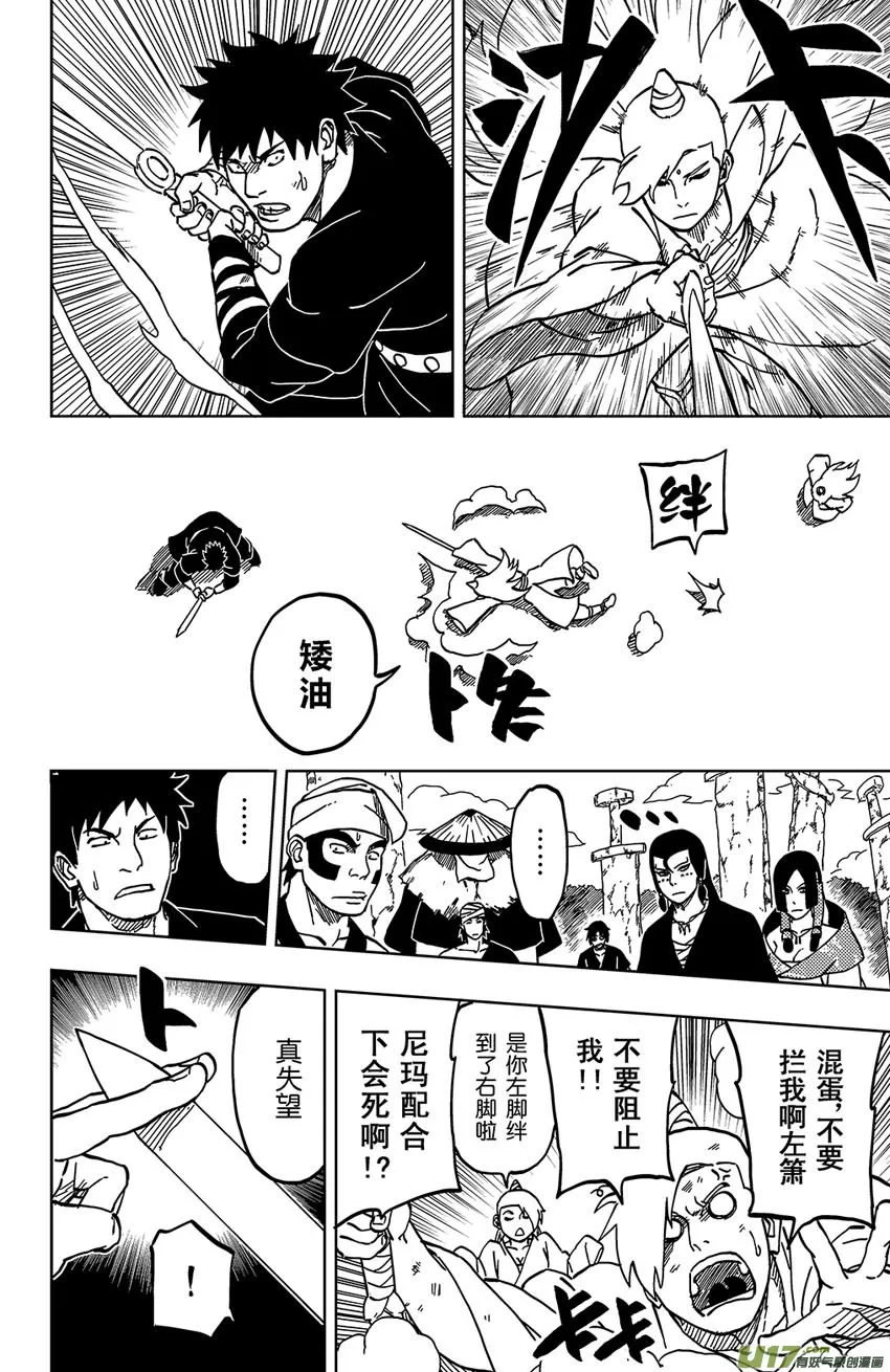 052 第046下】十二强者 第4页