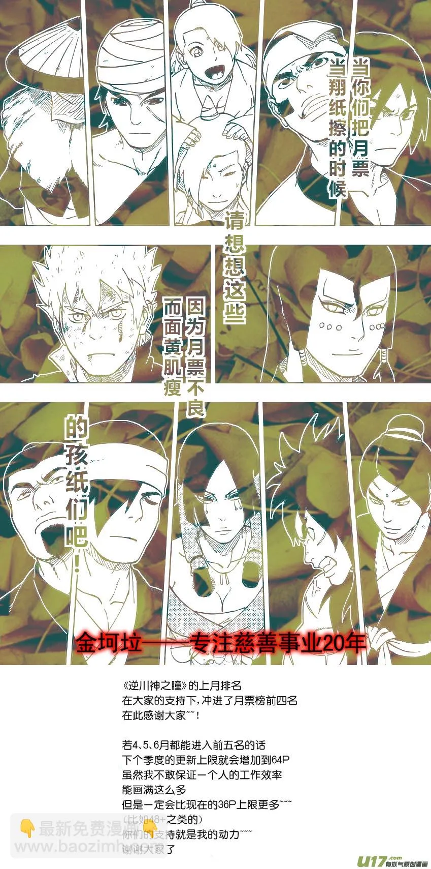 052 第046下】十二强者 第10页