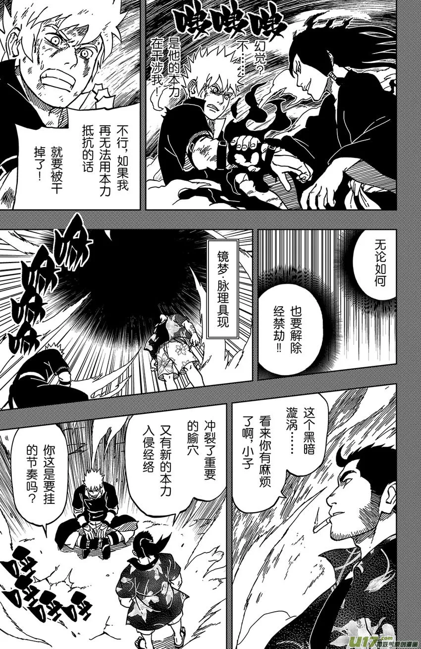 053 第047上】躁动之夜 第3页