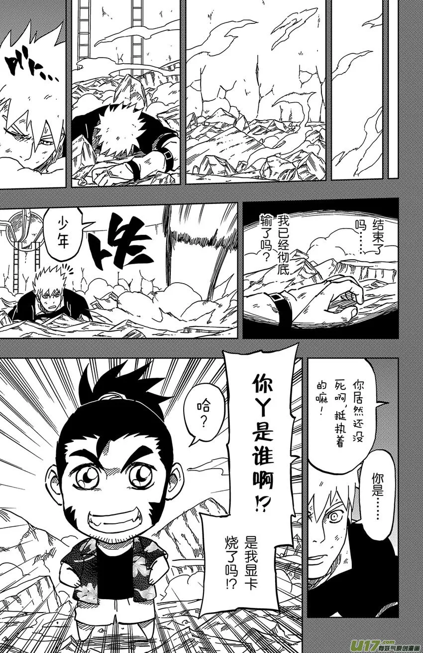 053 第047上】躁动之夜 第5页