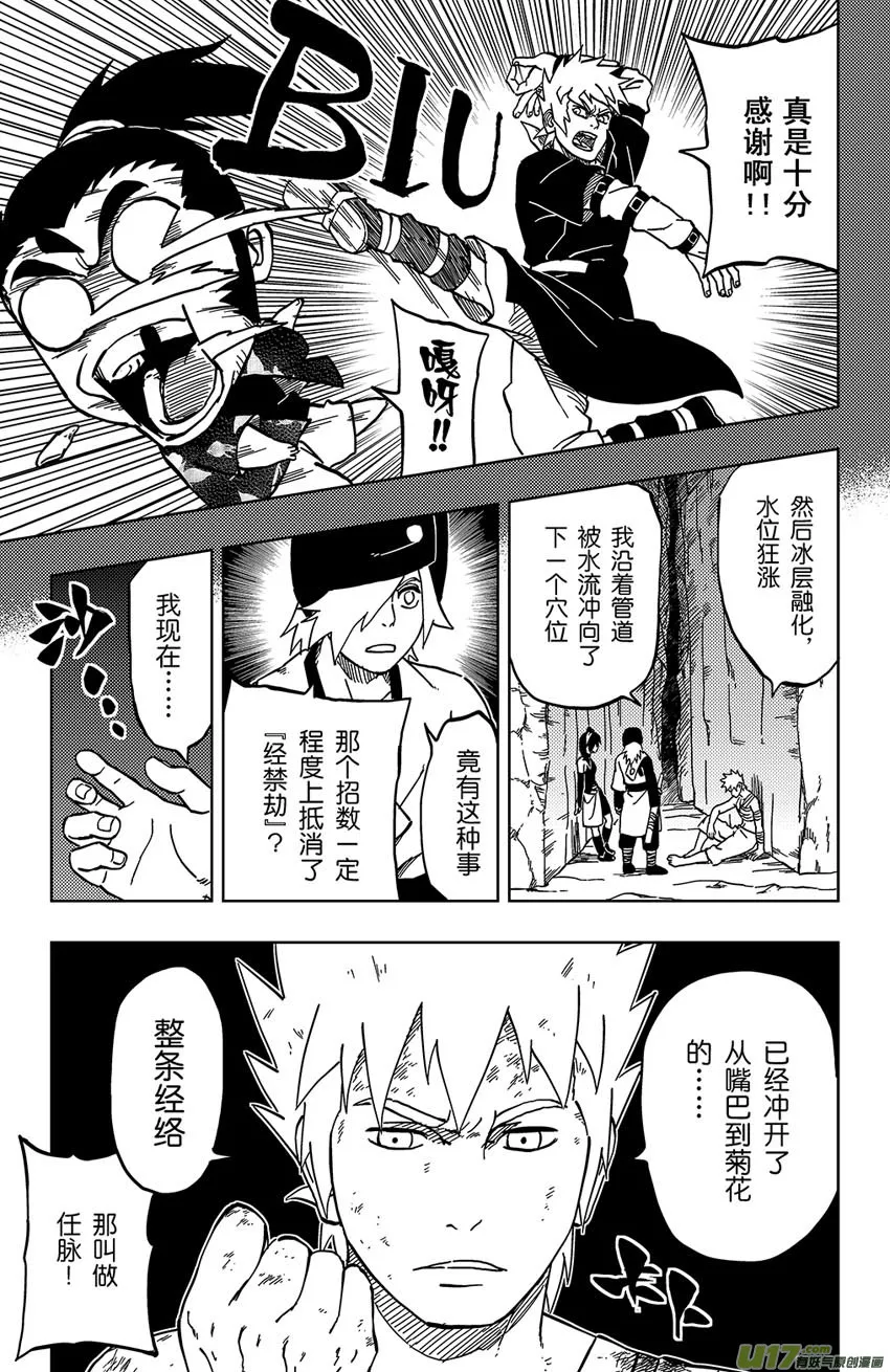 053 第047上】躁动之夜 第7页